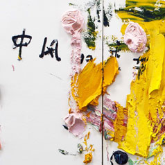 Opposites: When Chinese Art meets Abstract Art
